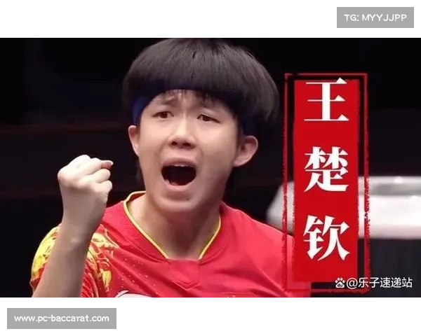 王楚钦笑对互动丢分!1-0 呼喊点燃胜负欲,国乒顶流上演反差萌 王楚钦笑对互动丢分!1-0 呼喊点燃胜负欲,国乒顶流上演反差萌